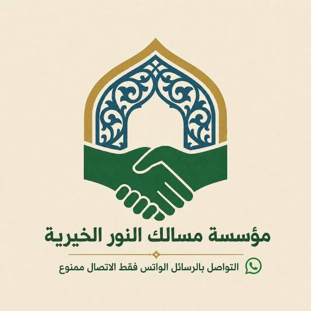 مسالك النور